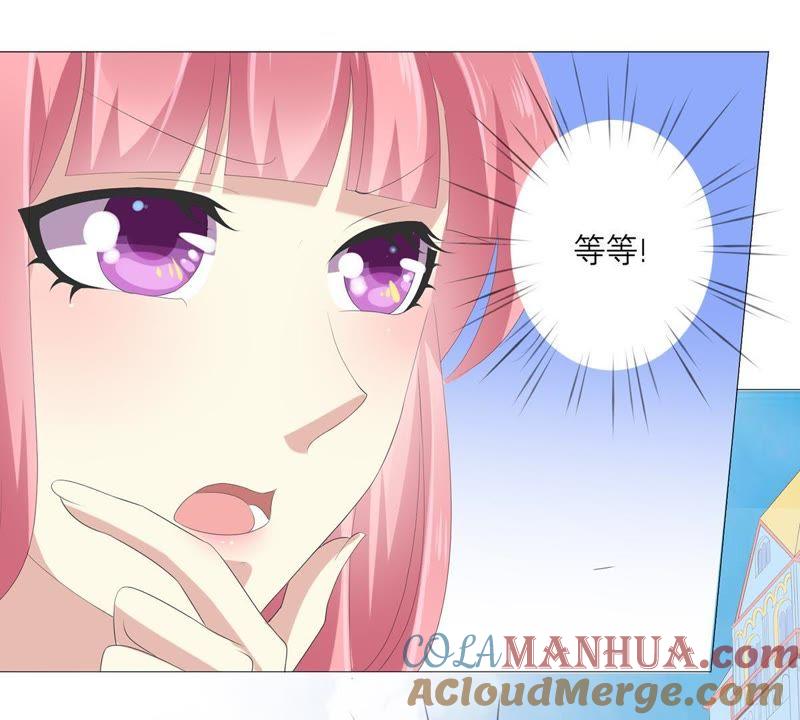 《繁星坠落的食光》第46话 游乐园的约会 第40页