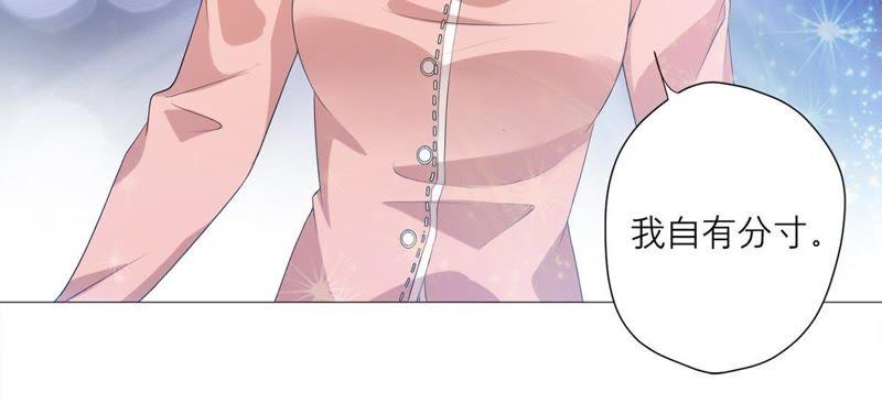 《繁星坠落的食光》第46话 游乐园的约会 第18页