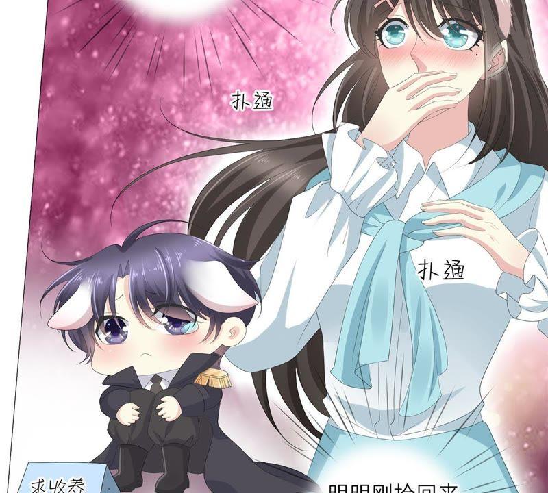 《繁星坠落的食光》第46话 游乐园的约会 第29页