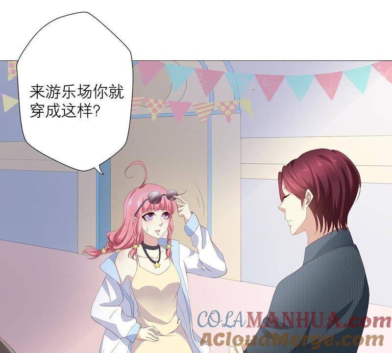 《繁星坠落的食光》第46话 游乐园的约会 第34页