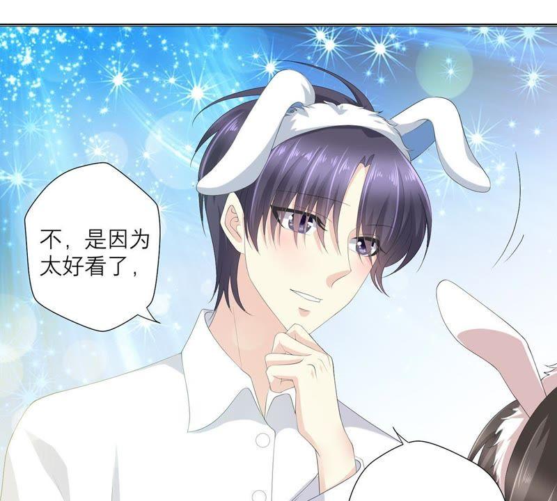 《繁星坠落的食光》第46话 游乐园的约会 第27页