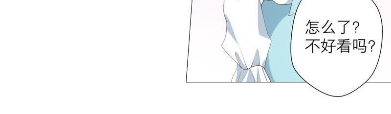 《繁星坠落的食光》第46话 游乐园的约会 第26页