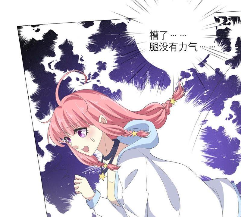 《繁星坠落的食光》第47话 寸步不让 第42页