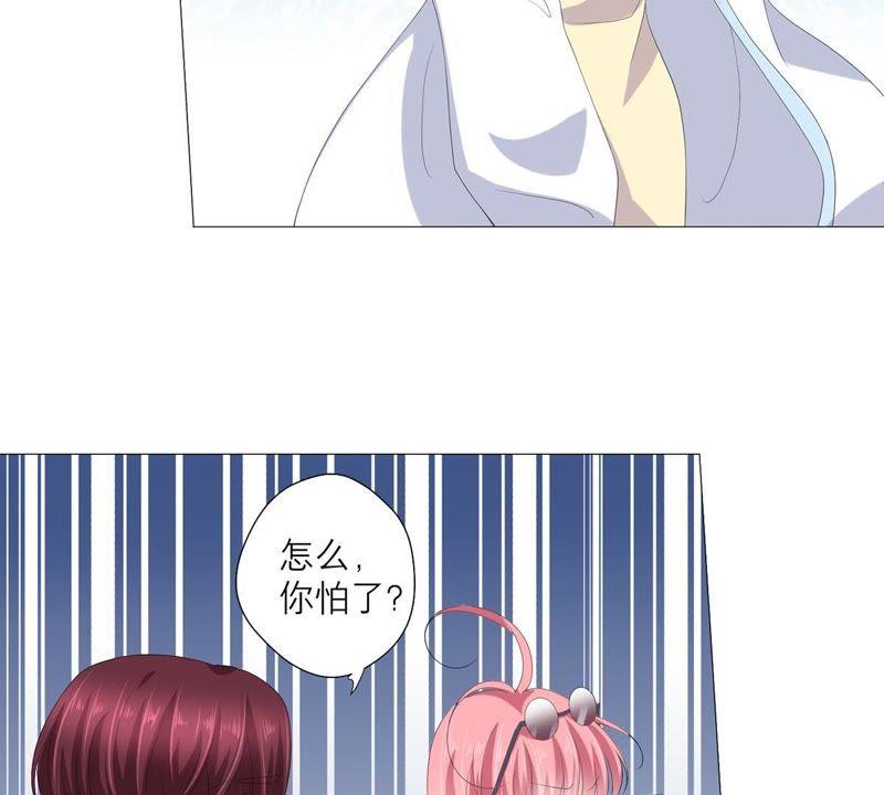《繁星坠落的食光》第47话 寸步不让 第20页