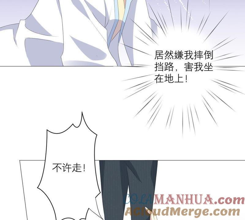 《繁星坠落的食光》第47话 寸步不让 第55页