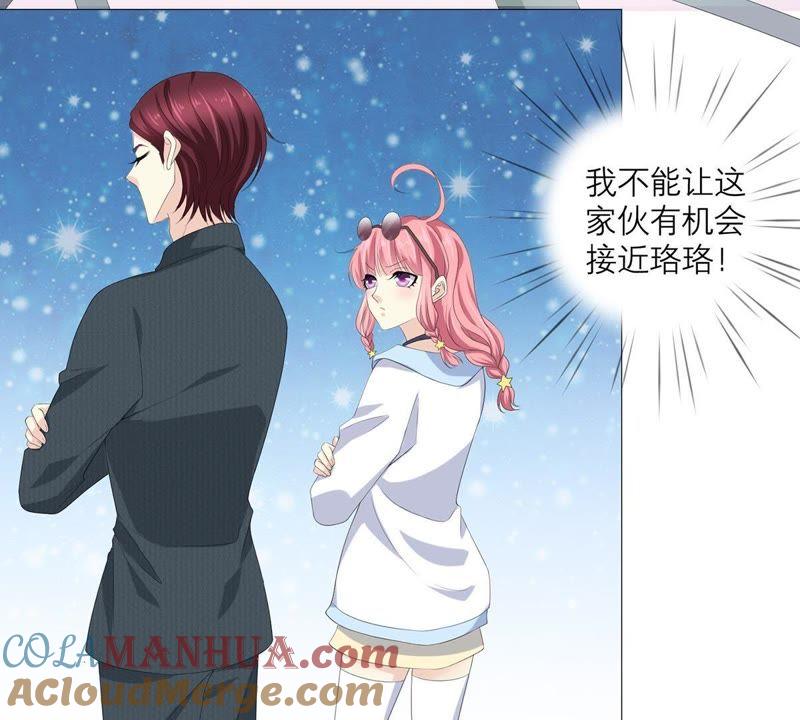 《繁星坠落的食光》第47话 寸步不让 第16页