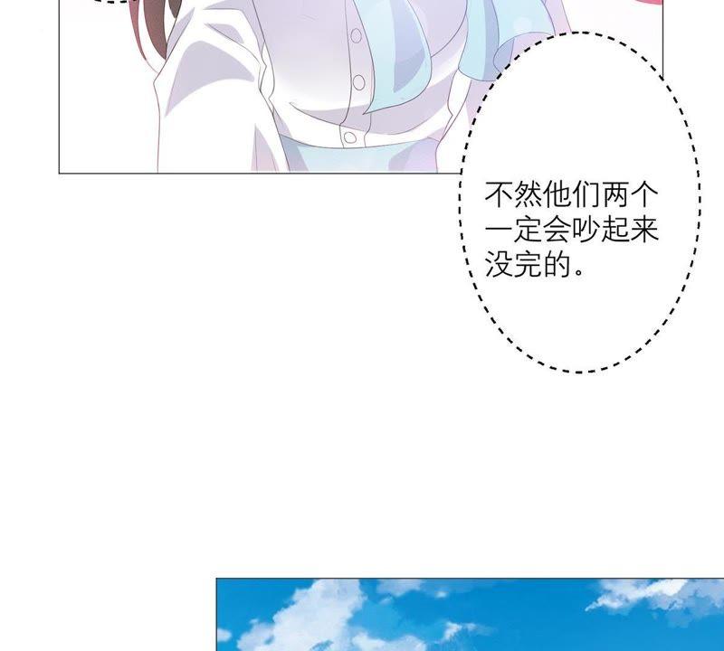 《繁星坠落的食光》第47话 寸步不让 第38页
