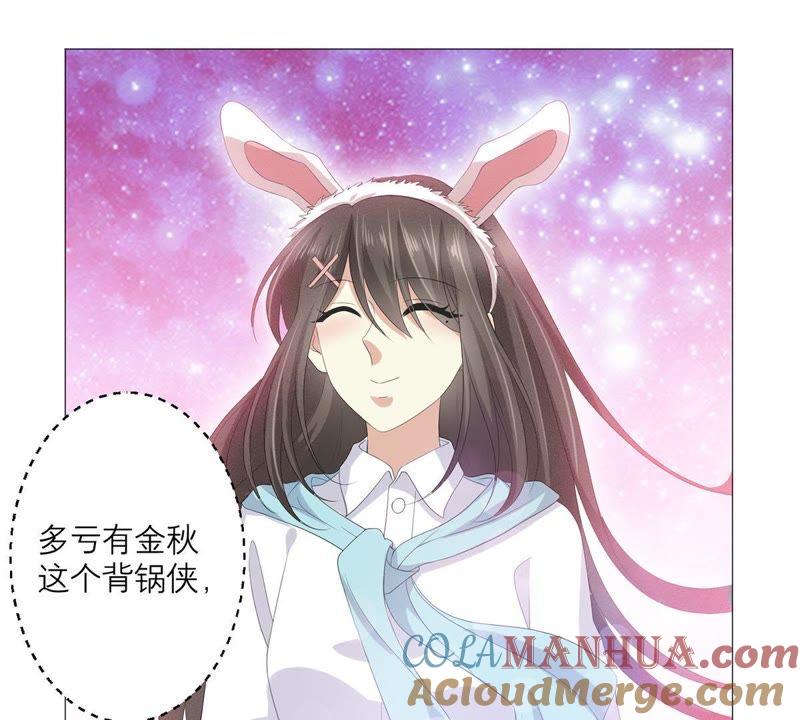 《繁星坠落的食光》第47话 寸步不让 第37页