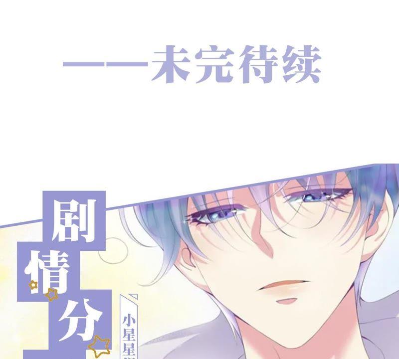 《繁星坠落的食光》第47话 寸步不让 第60页