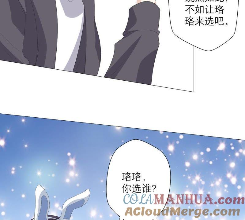 《繁星坠落的食光》第47话 寸步不让 第28页