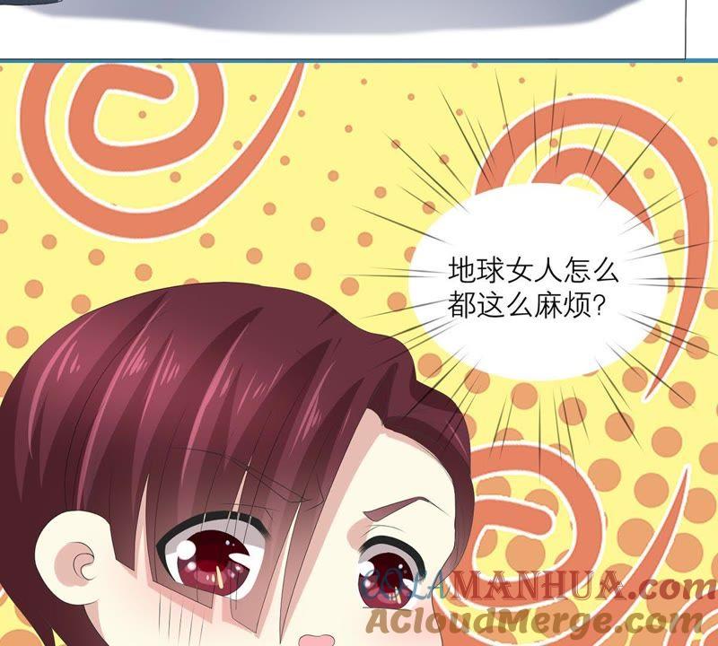 《繁星坠落的食光》第47话 寸步不让 第58页
