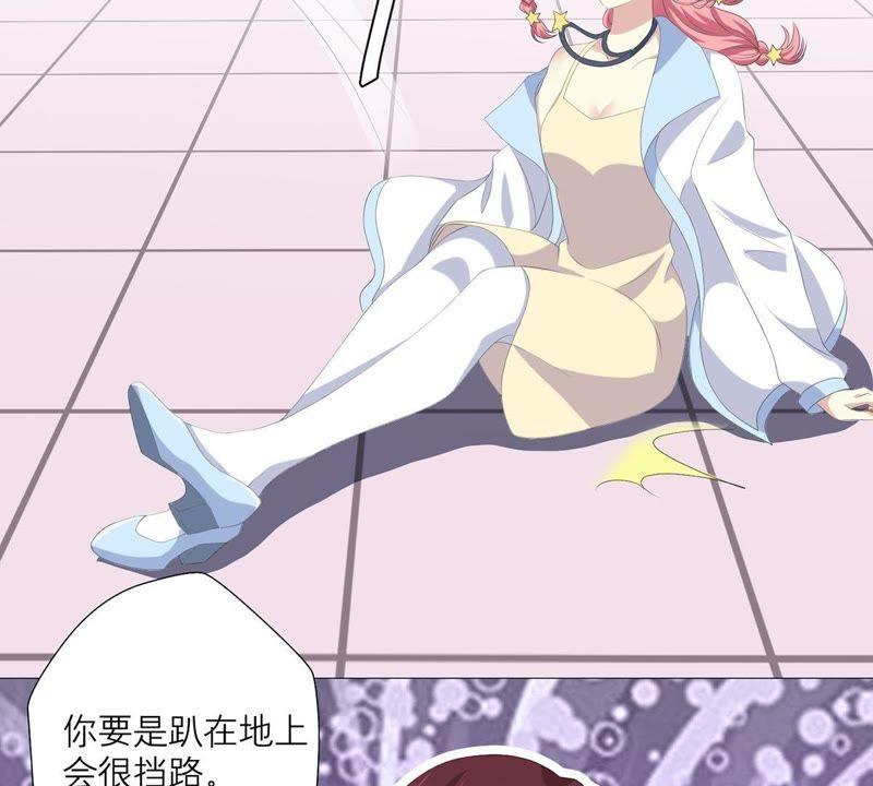 《繁星坠落的食光》第47话 寸步不让 第51页