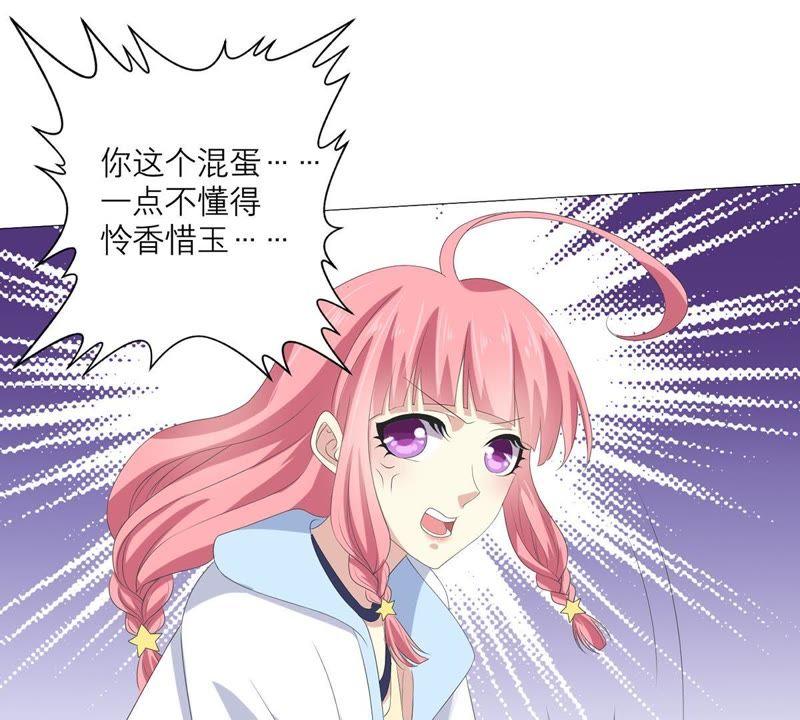 《繁星坠落的食光》第47话 寸步不让 第54页