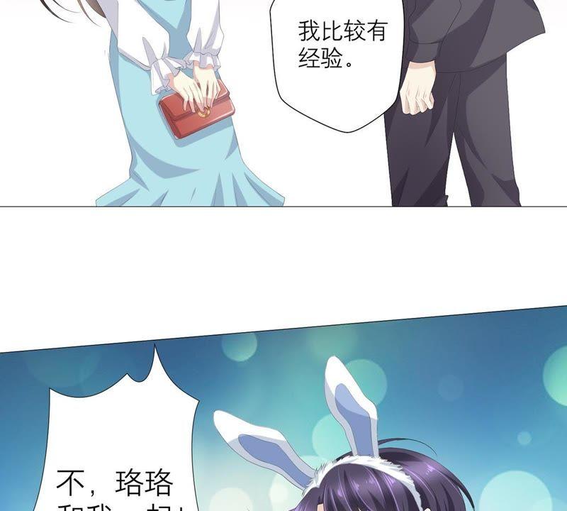 《繁星坠落的食光》第47话 寸步不让 第24页
