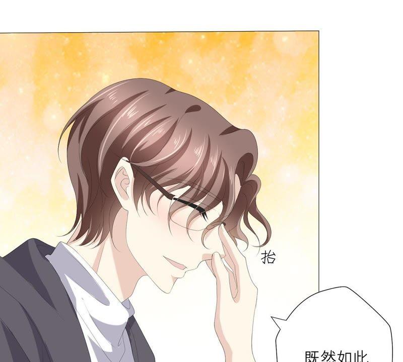 《繁星坠落的食光》第47话 寸步不让 第27页