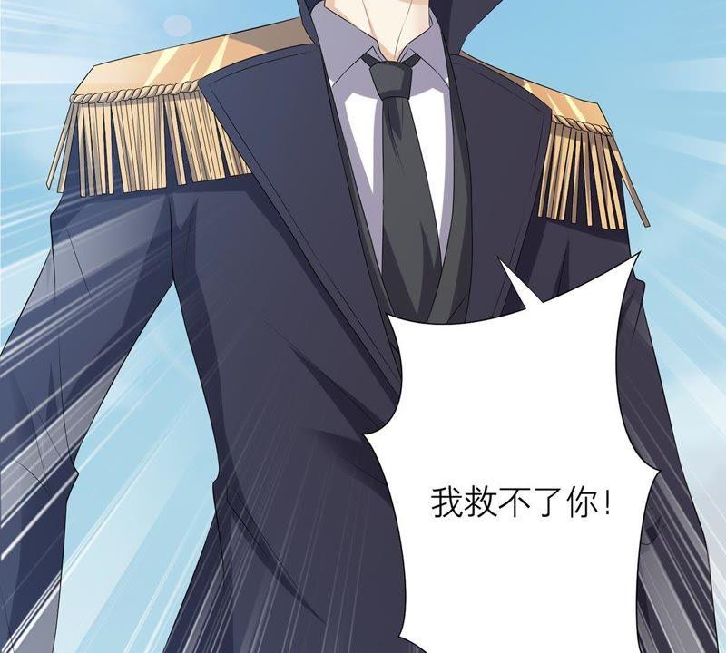 《繁星坠落的食光》第3话 我们又见面了 第23页