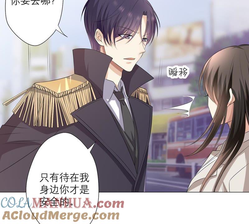 《繁星坠落的食光》第3话 我们又见面了 第19页