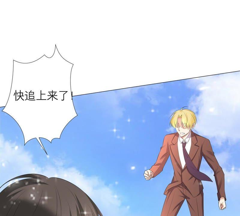 《繁星坠落的食光》第3话 我们又见面了 第50页