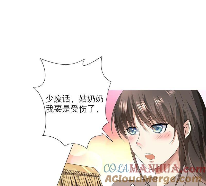 《繁星坠落的食光》第3话 我们又见面了 第34页