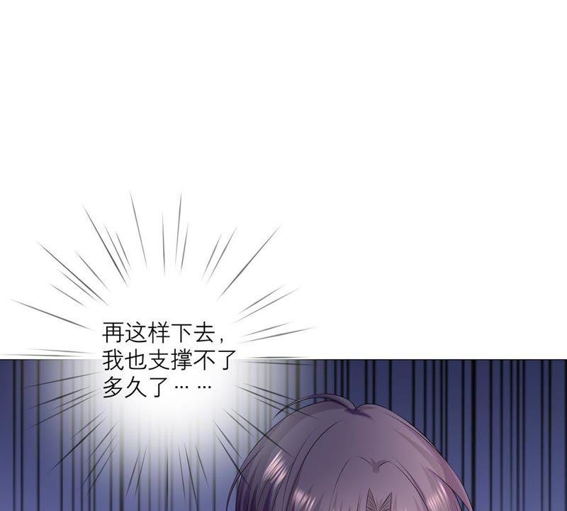 《繁星坠落的食光》第3话 我们又见面了 第47页