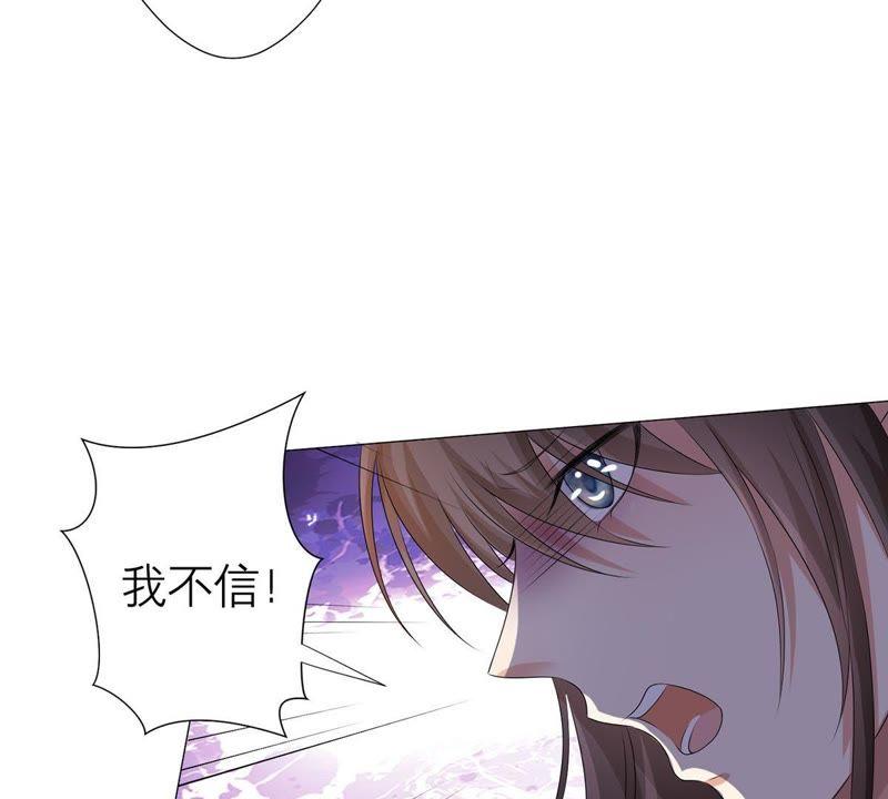 《繁星坠落的食光》第3话 我们又见面了 第20页