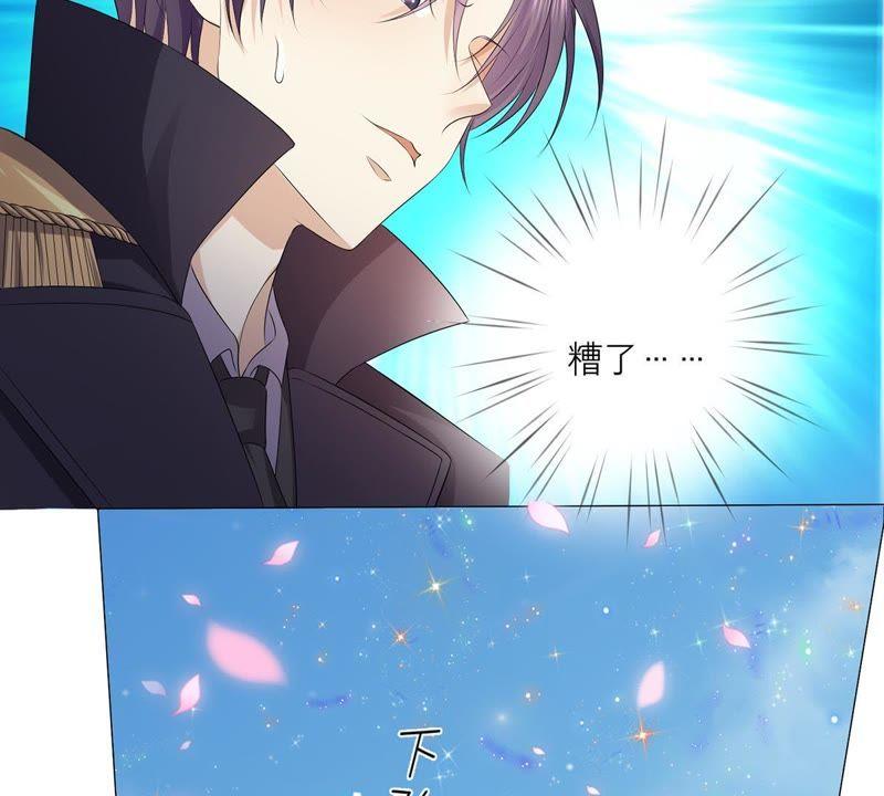 《繁星坠落的食光》第3话 我们又见面了 第53页