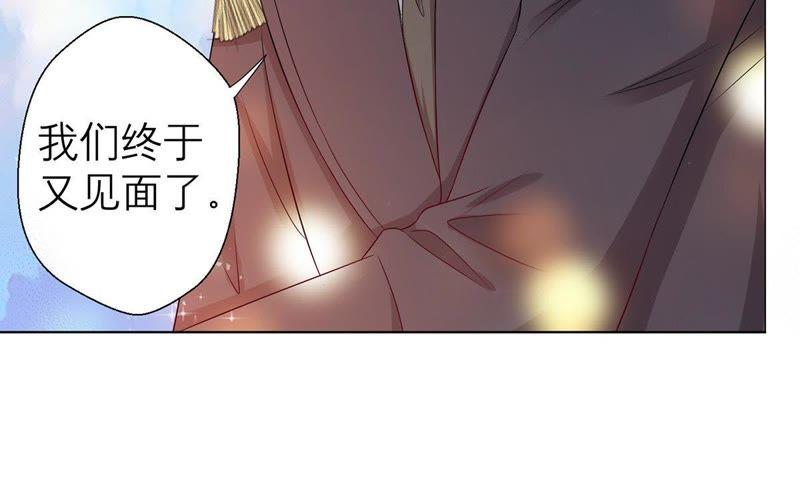 《繁星坠落的食光》第3话 我们又见面了 第9页