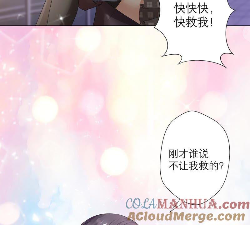 《繁星坠落的食光》第3话 我们又见面了 第31页