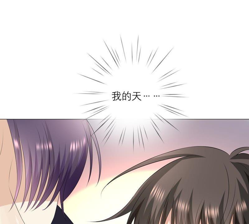 《繁星坠落的食光》第3话 我们又见面了 第42页