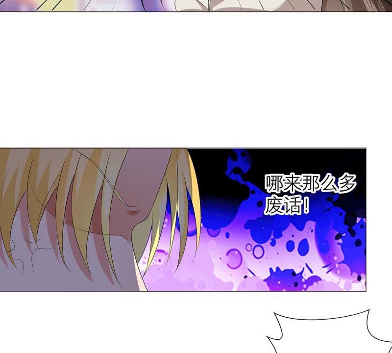 《繁星坠落的食光》第3话 我们又见面了 第26页