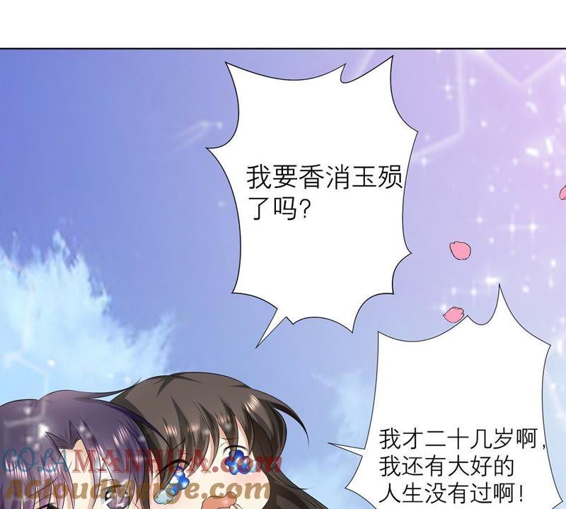 《繁星坠落的食光》第3话 我们又见面了 第58页