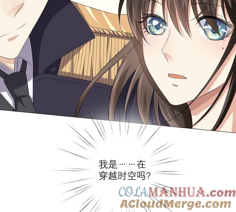 《繁星坠落的食光》第3话 我们又见面了 第43页
