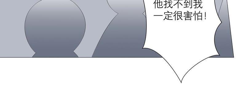 《繁星坠落的食光》第48话 你可以看看我吗 第27页
