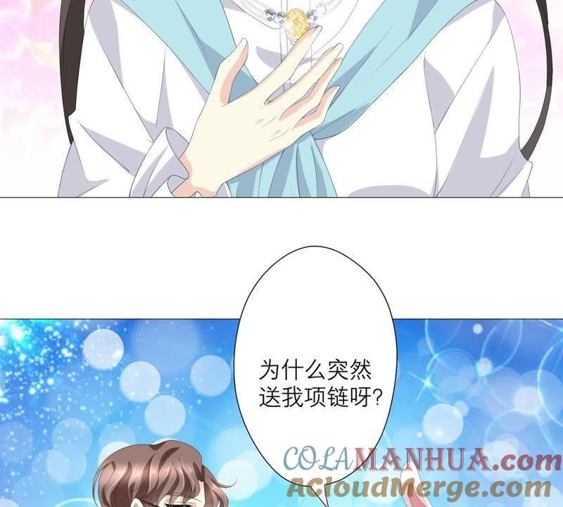 《繁星坠落的食光》第48话 你可以看看我吗 第43页