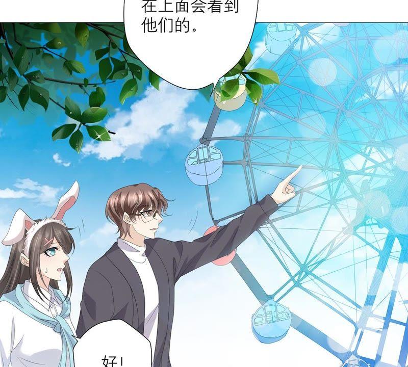 《繁星坠落的食光》第48话 你可以看看我吗 第30页