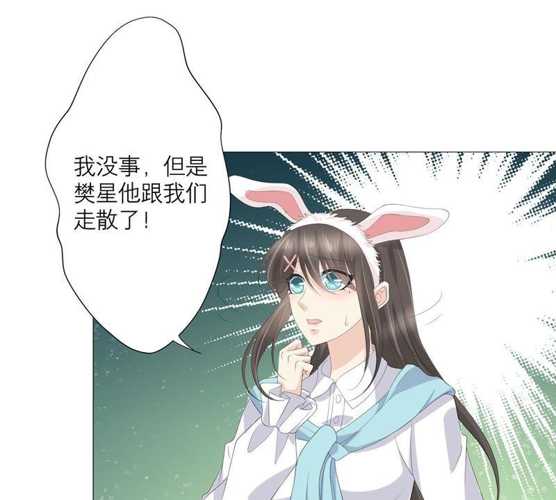 《繁星坠落的食光》第48话 你可以看看我吗 第24页