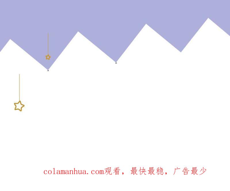 《繁星坠落的食光》第48话 你可以看看我吗 第53页