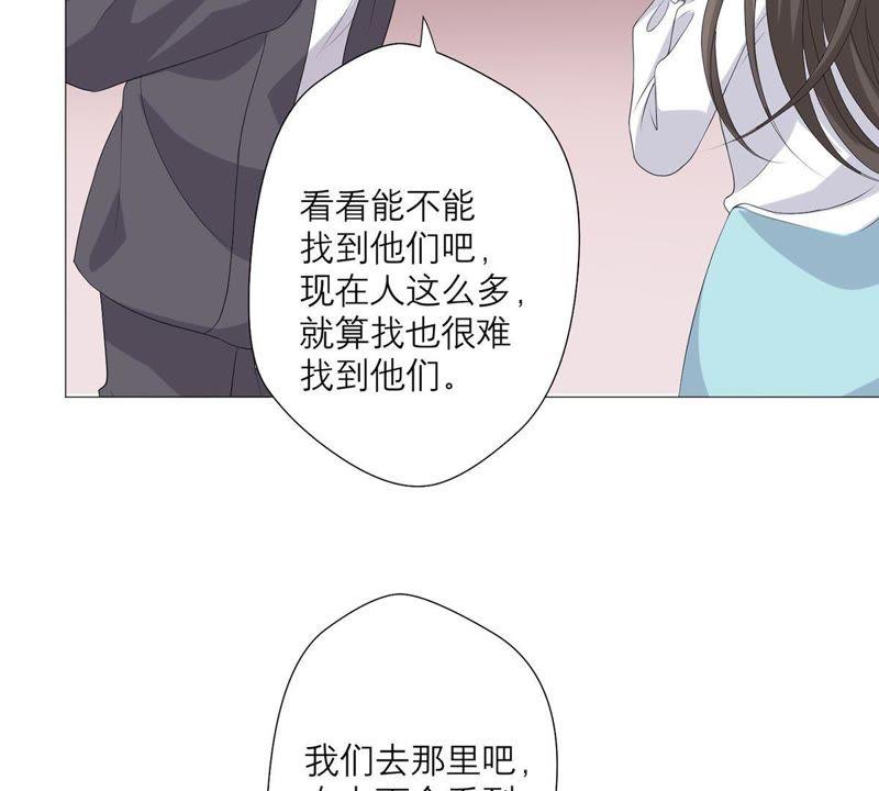 《繁星坠落的食光》第48话 你可以看看我吗 第29页