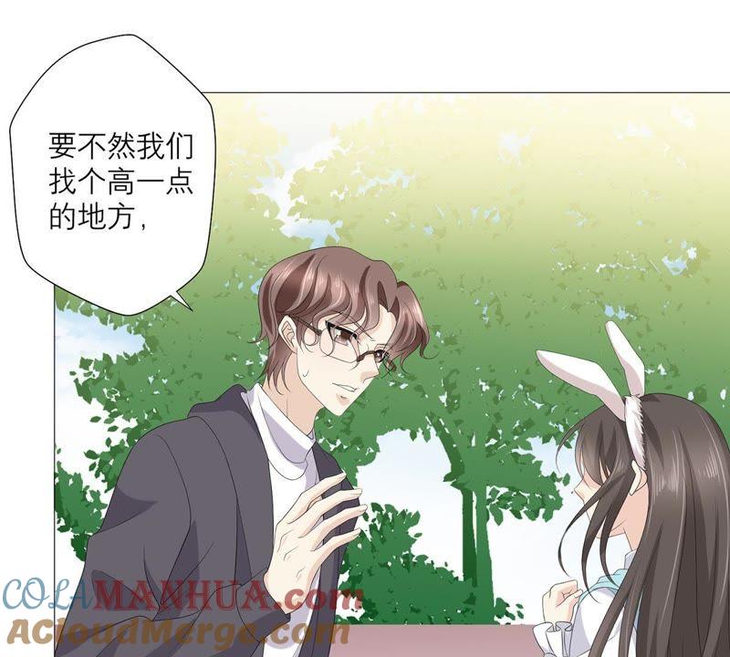 《繁星坠落的食光》第48话 你可以看看我吗 第28页