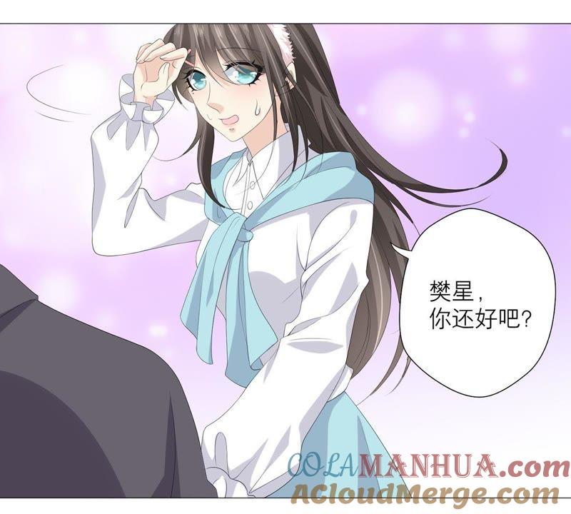 《繁星坠落的食光》第48话 你可以看看我吗 第16页