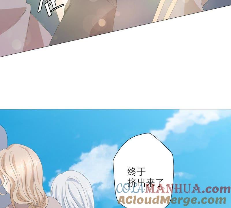 《繁星坠落的食光》第48话 你可以看看我吗 第13页