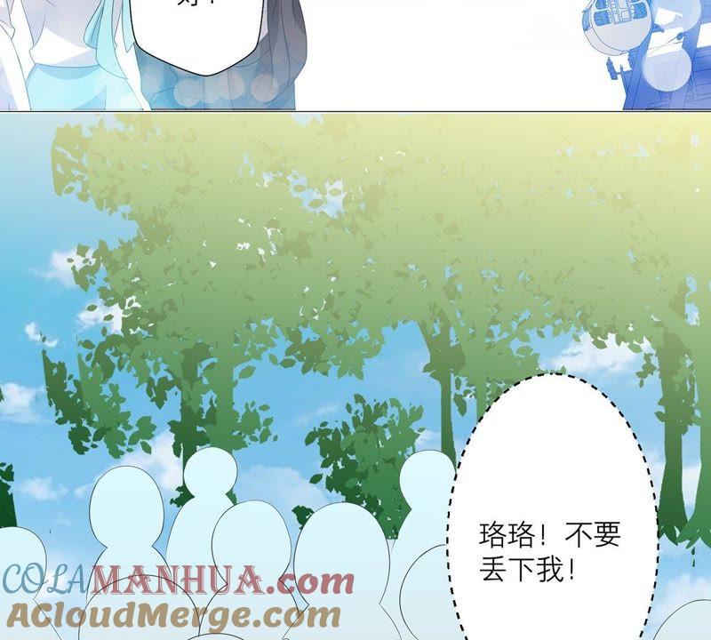 《繁星坠落的食光》第48话 你可以看看我吗 第31页