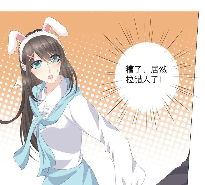 《繁星坠落的食光》第48话 你可以看看我吗 第20页