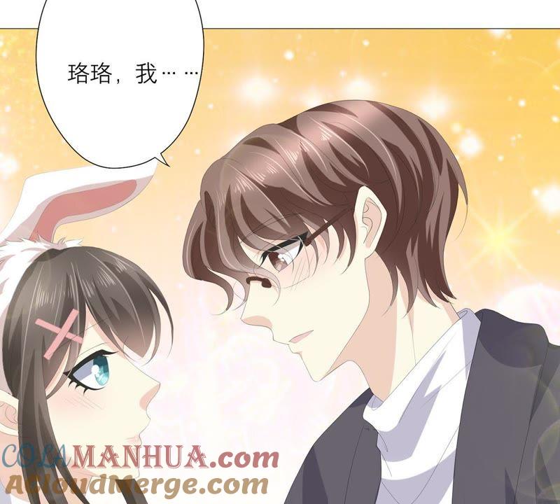 《繁星坠落的食光》第48话 你可以看看我吗 第49页