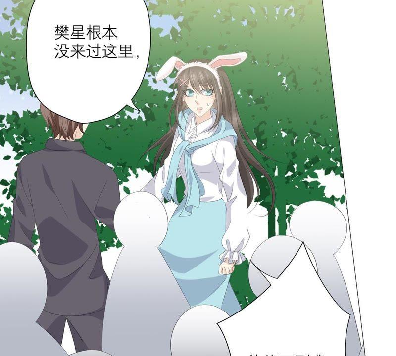 《繁星坠落的食光》第48话 你可以看看我吗 第26页