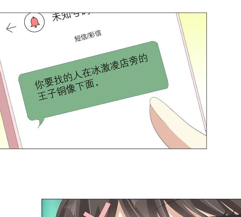 《繁星坠落的食光》第49话 走散 第6页