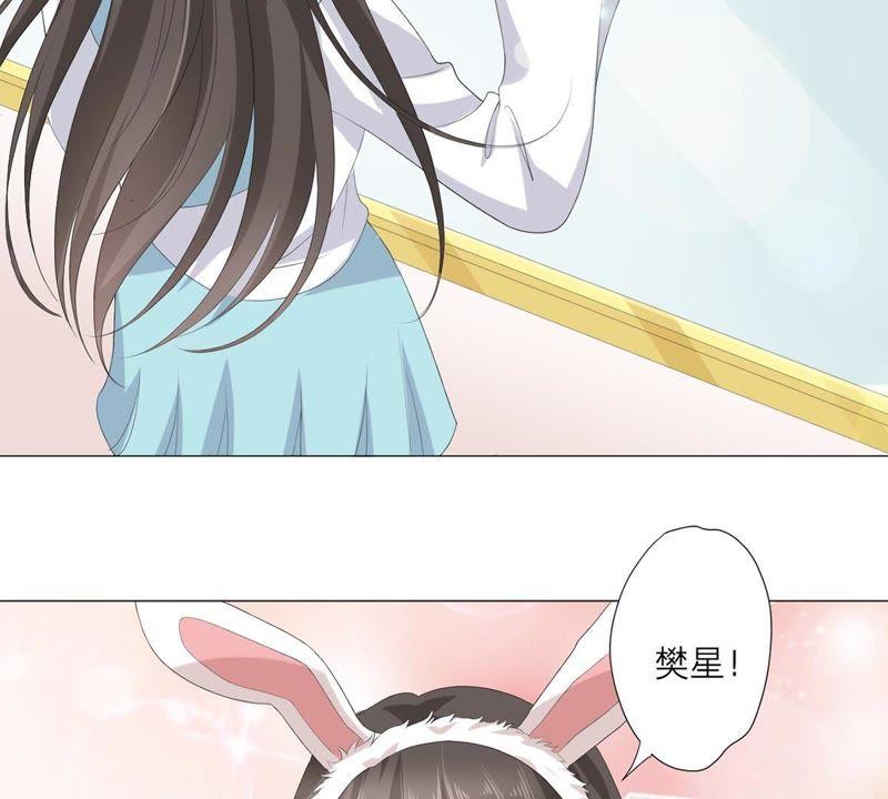 《繁星坠落的食光》第49话 走散 第9页