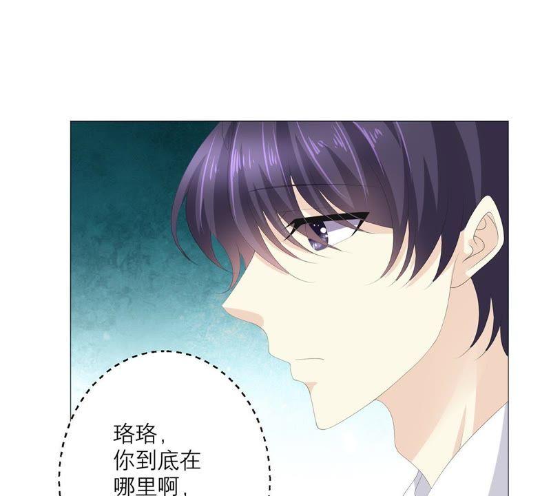 《繁星坠落的食光》第49话 走散 第30页