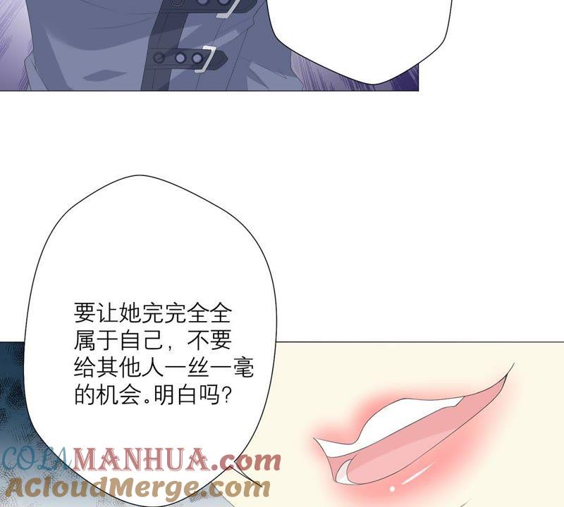 《繁星坠落的食光》第49话 走散 第52页