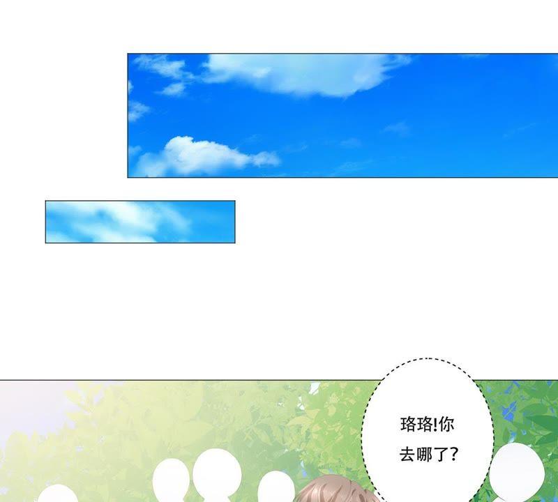《繁星坠落的食光》第49话 走散 第45页